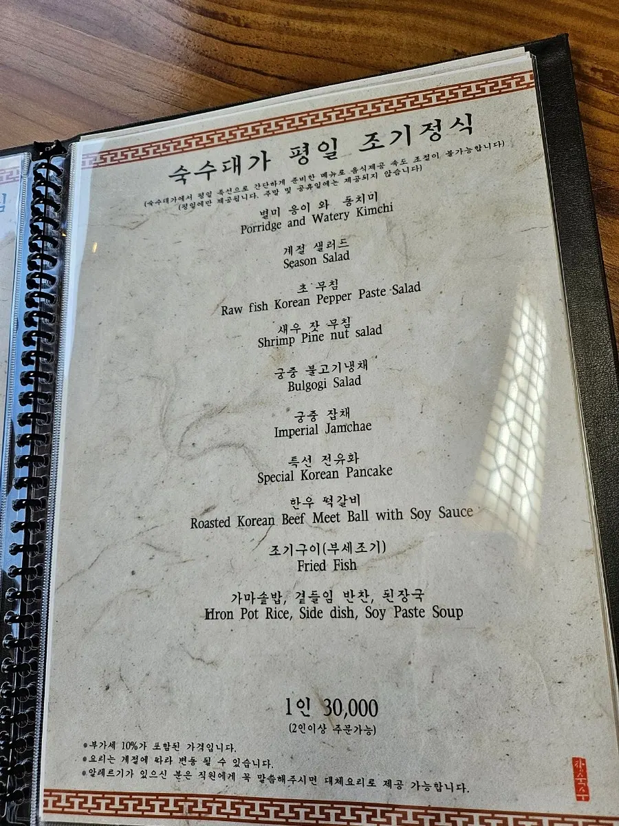 숙수대가 내부 식사 공간
