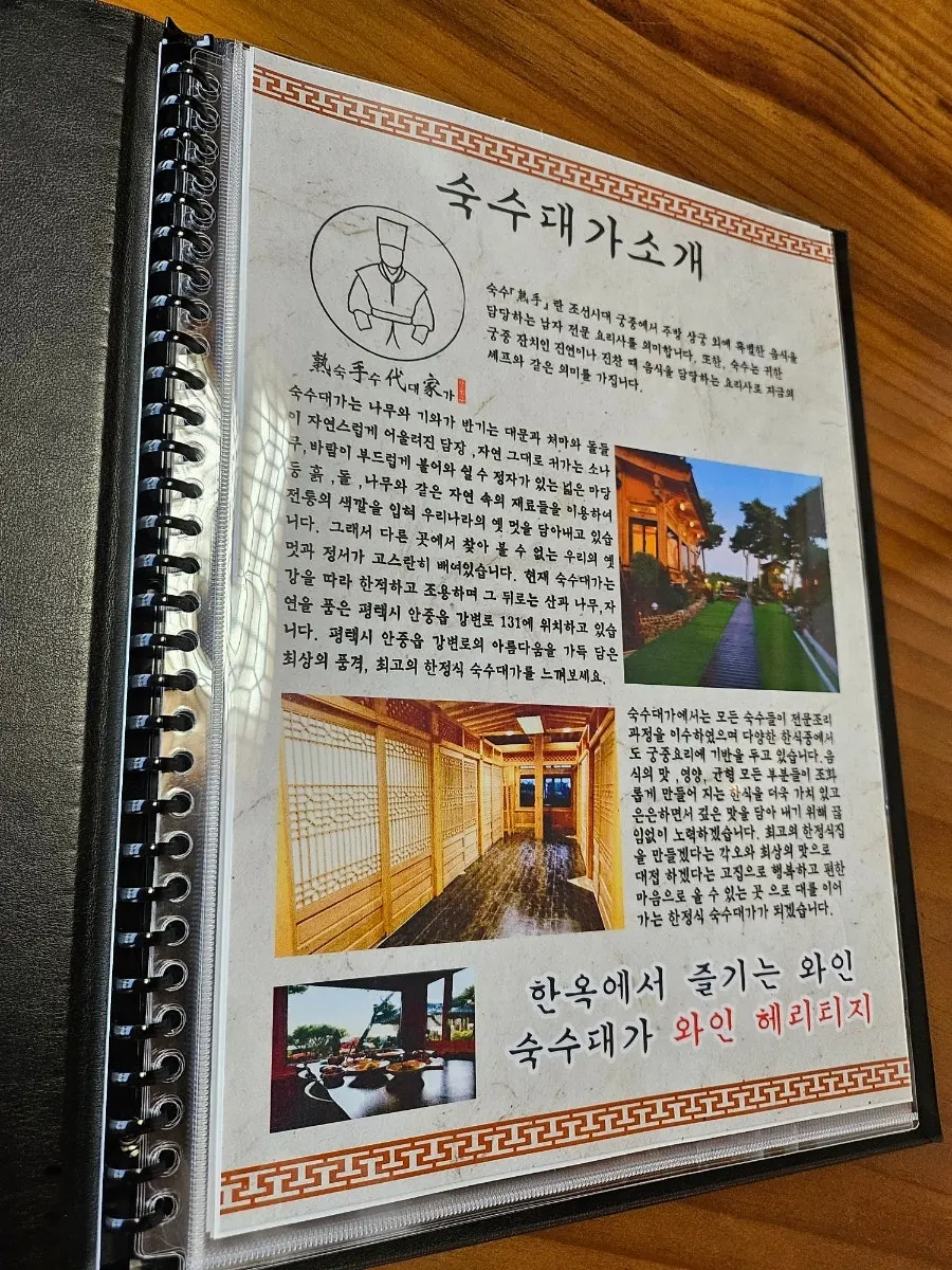 숙수대가 보리굴비정식 상차림
