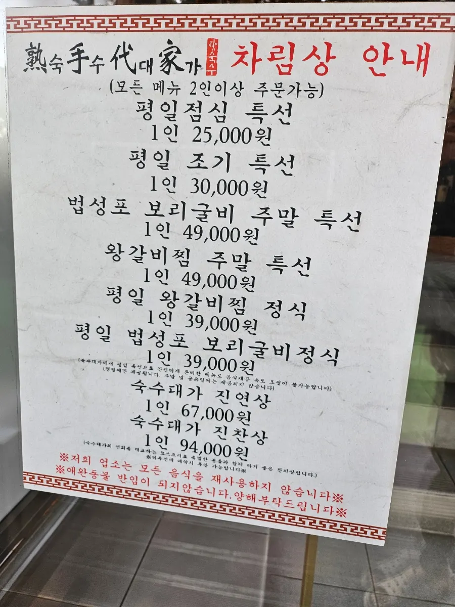 뚜껑을 연 숙수대가 솥밥