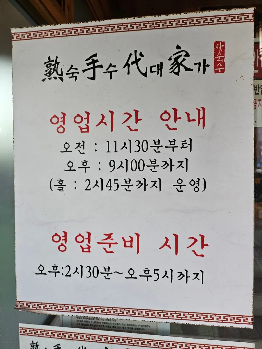 식사를 마친 숙수대가 한정식 상