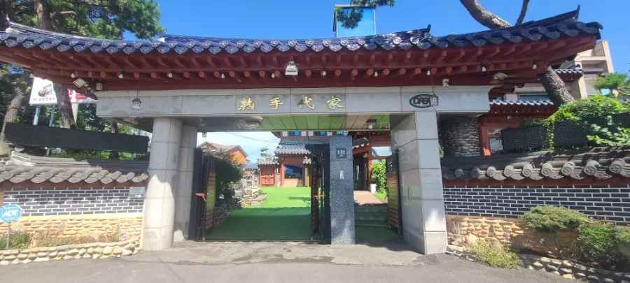 숙수대가 한옥 대문 앞 모습