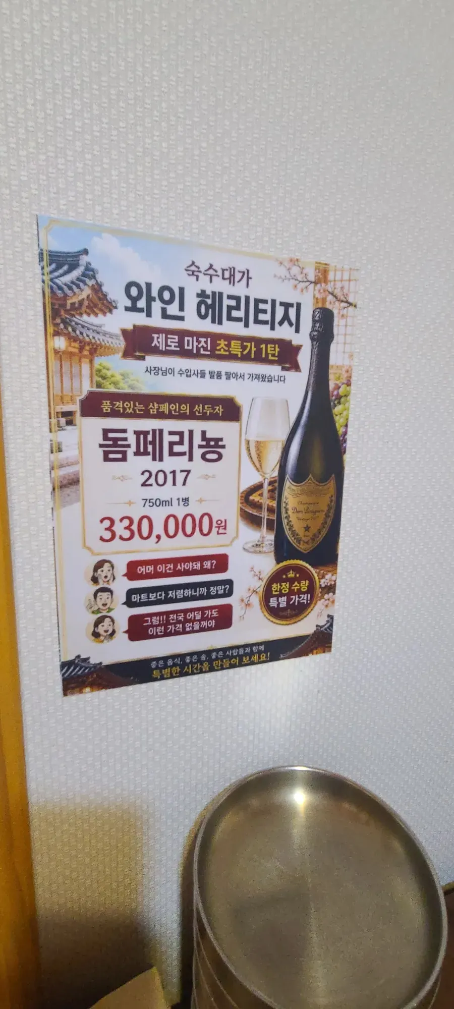빼곡하게 채워진 와인 셀러