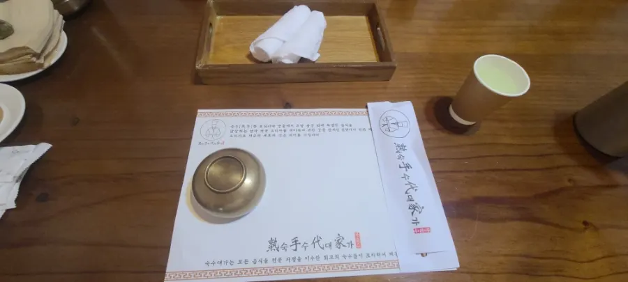 코스로 나온 숙수대가 앞요리 상차림