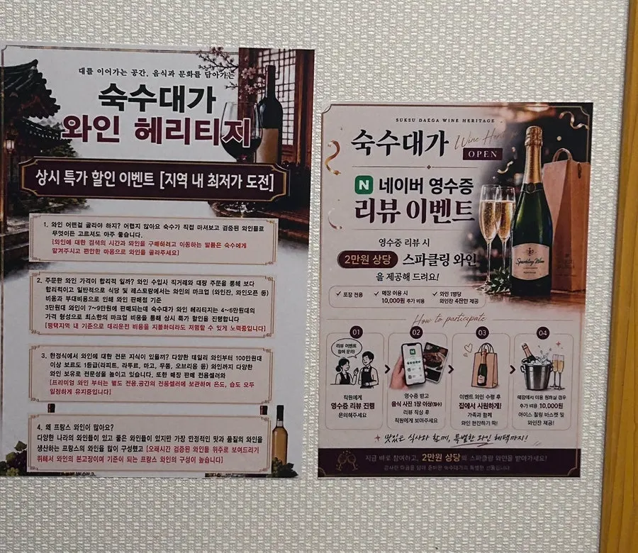 매장 입구에 진열된 와인