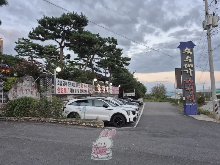 Suksudaega entrance and dedicated parking area