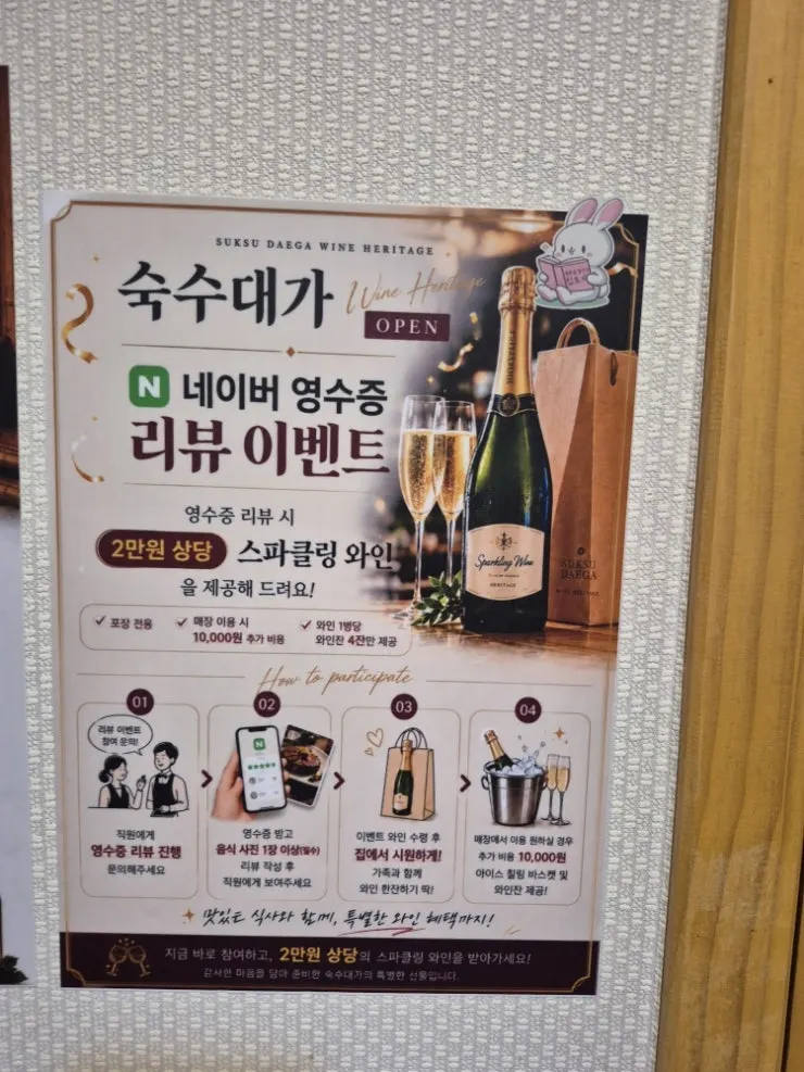 Premium wines displayed in the wine fridge