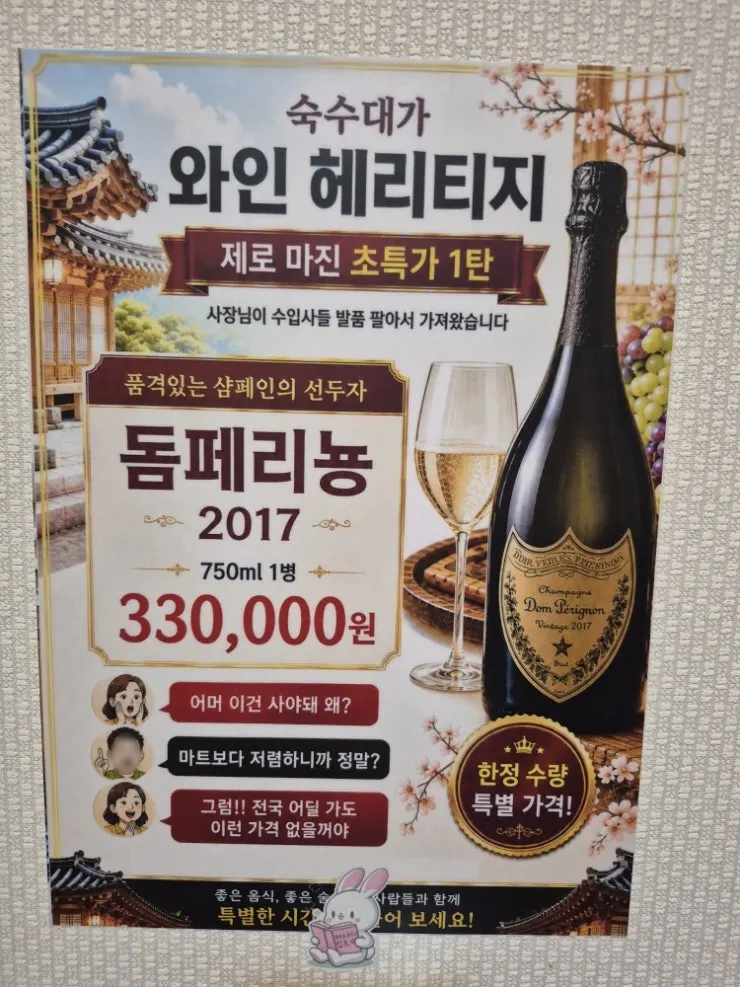 Wine heritage lineup on display