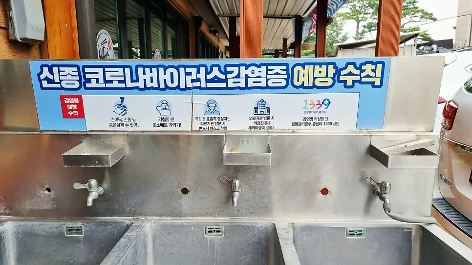 송담칼국수 손 씻는 공간