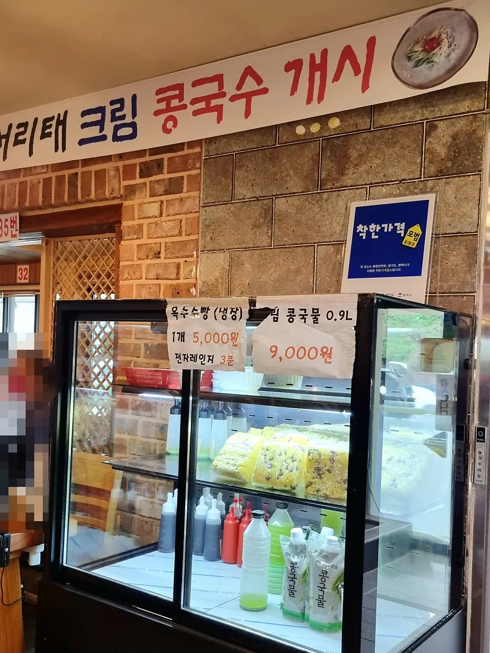 보리밥과 열무김치 조합