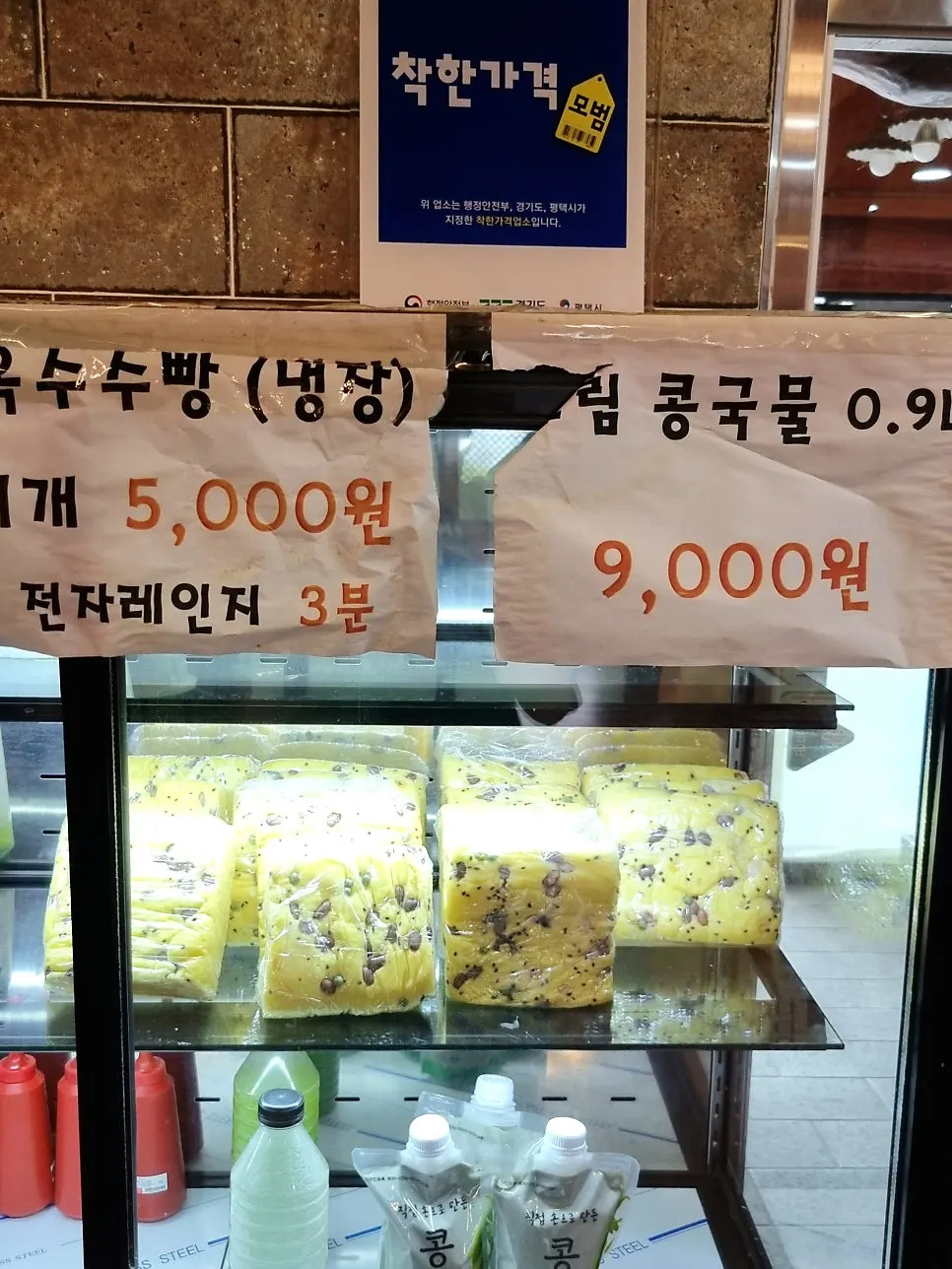 입구에서 판매하는 옥수수술빵