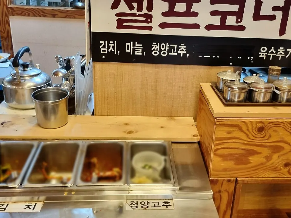 반찬을 가져다 먹는 송담칼국수 셀프코너