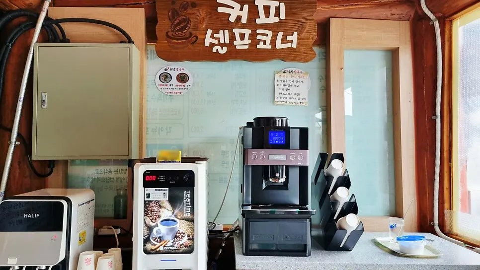 식후 커피를 제공하는 셀프 커피 코너