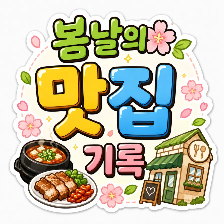 Main image of Songdam Kalguksu in Anjung, Pyeongtaek