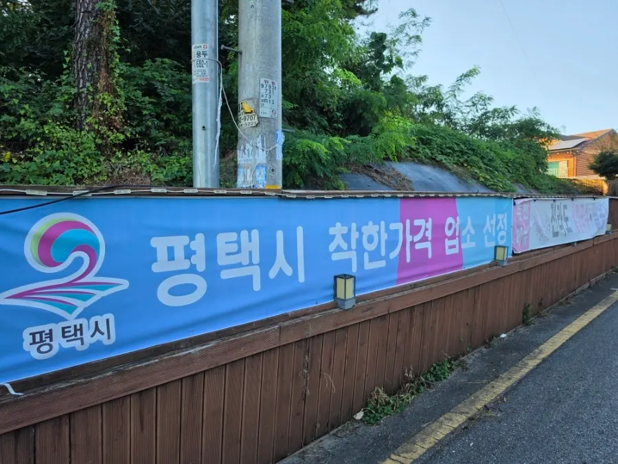 Sign noting Songdam Kalguksu as a good-price business