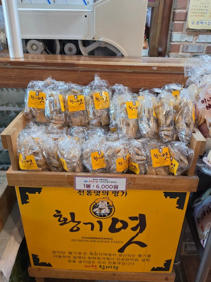 Corn bread and ppeongtwigi bought together