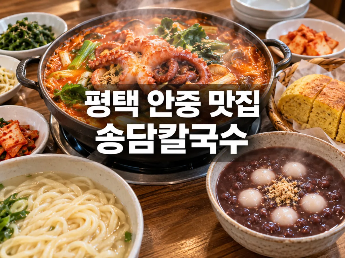 Storefront view of Songdam Kalguksu in Anjung, Pyeongtaek