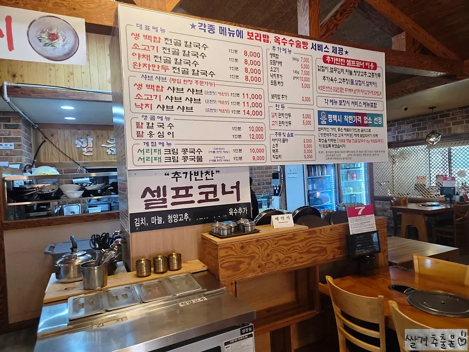 Weekend ordering menu at Songdam Kalguksu