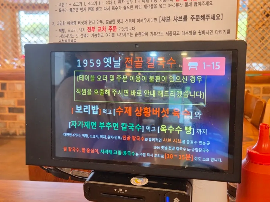 Songdam Kalguksu dengan tulisan '1959 kalguksu lama'