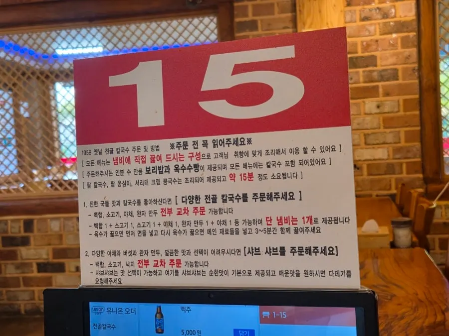 Panduan pesanan campur antara jeongol kalguksu dan shabu-shabu