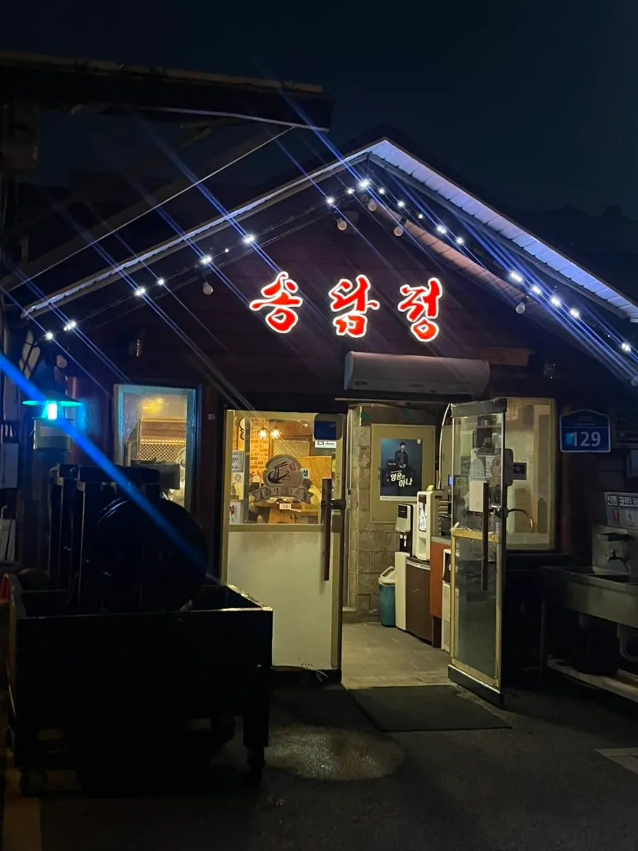 송담칼국수 외관