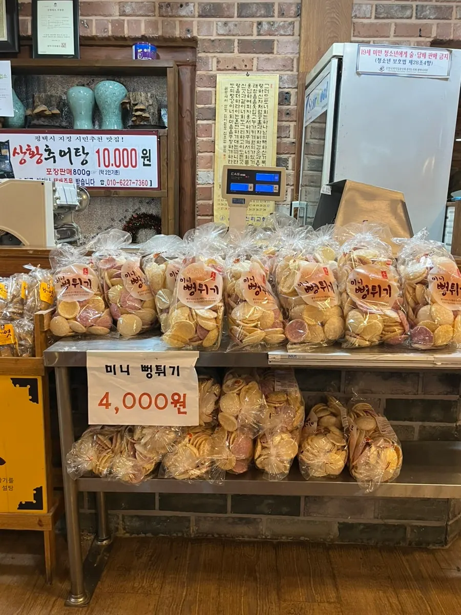 매장 한쪽에 진열된 뻥튀기와 옥수수빵