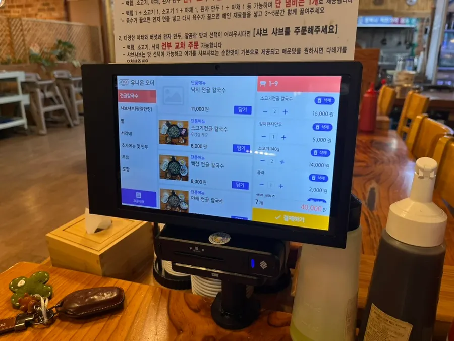 테이블 태블릿 주문 화면