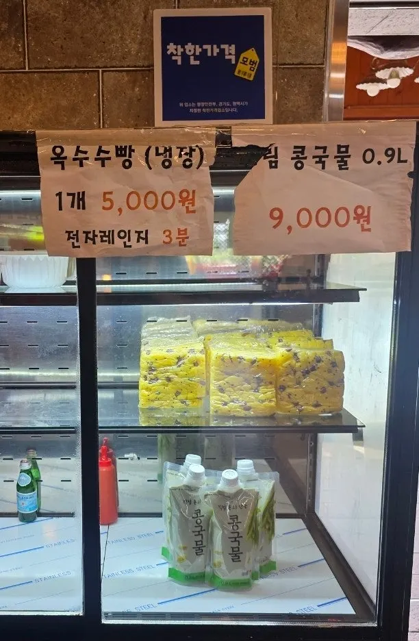 접시에 담긴 옥수수술빵 한 조각