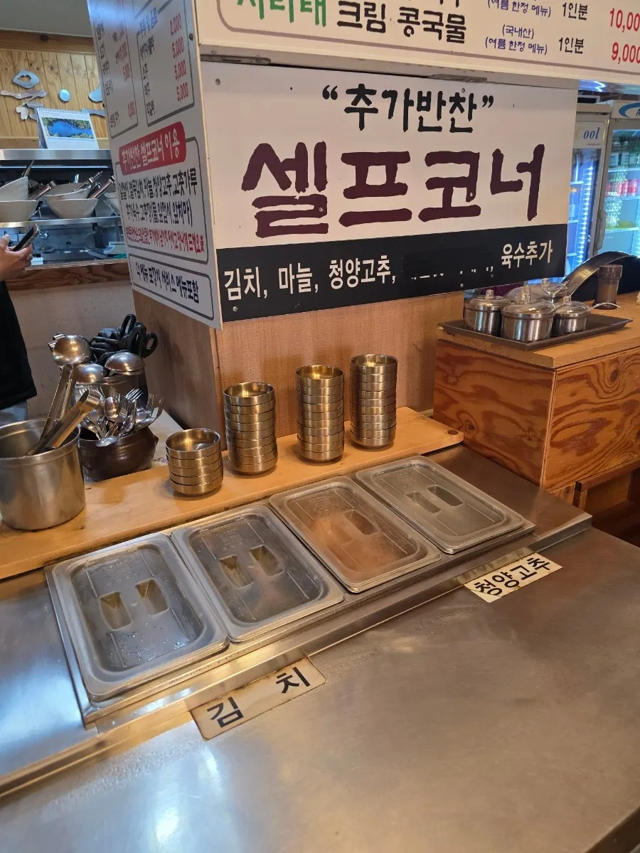 밑반찬이 놓인 테이블