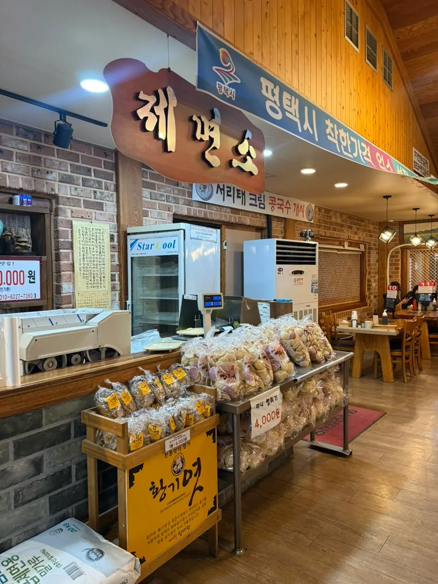 In-store sign explaining Songdam Kalguksu's flavor secrets