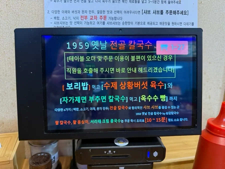 Menu board listing hot pot kalguksu and sides