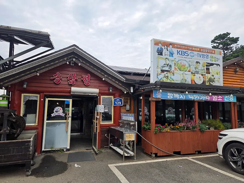 Exterior of Songdam Kalguksu in Anjung, Pyeongtaek