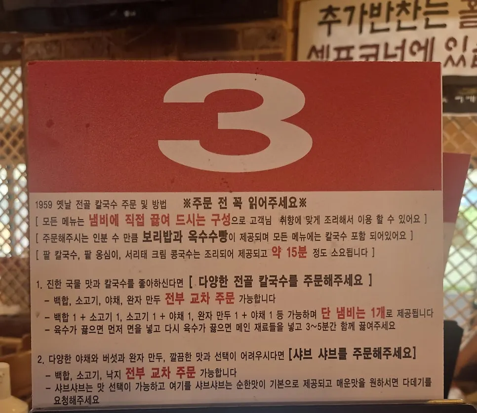 Interior of Songdam Kalguksu after lunch rush