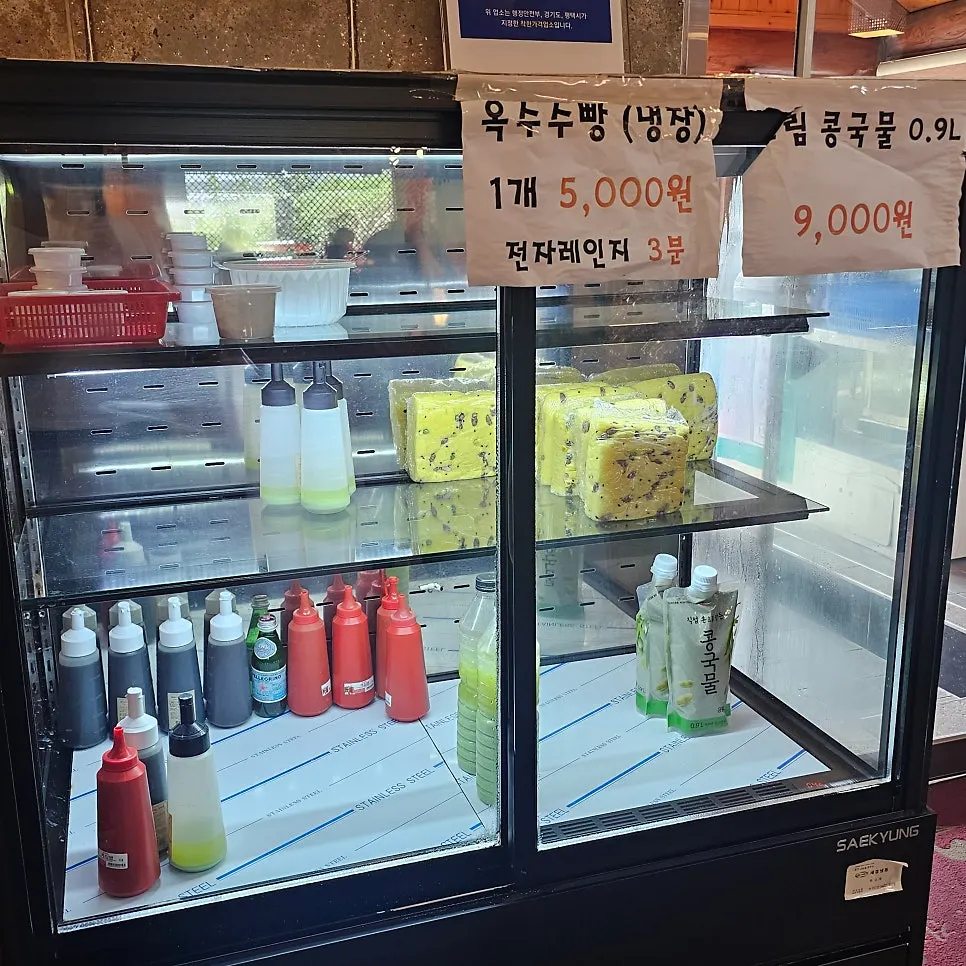 뻥튀기와 옥수수빵이 적힌 메뉴
