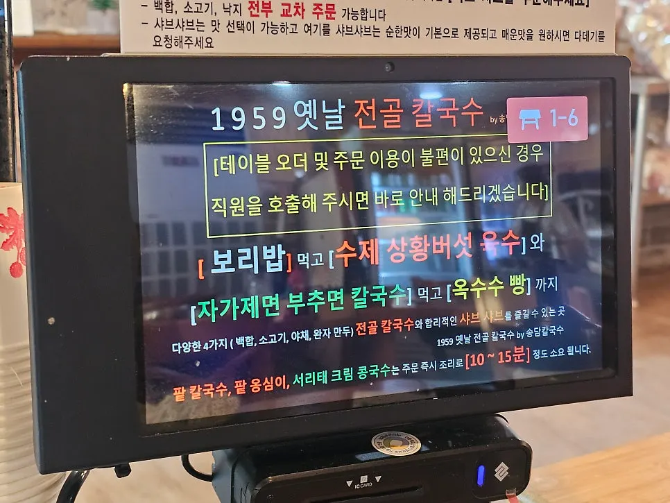 보리밥과 죽 재료가 놓인 테이블