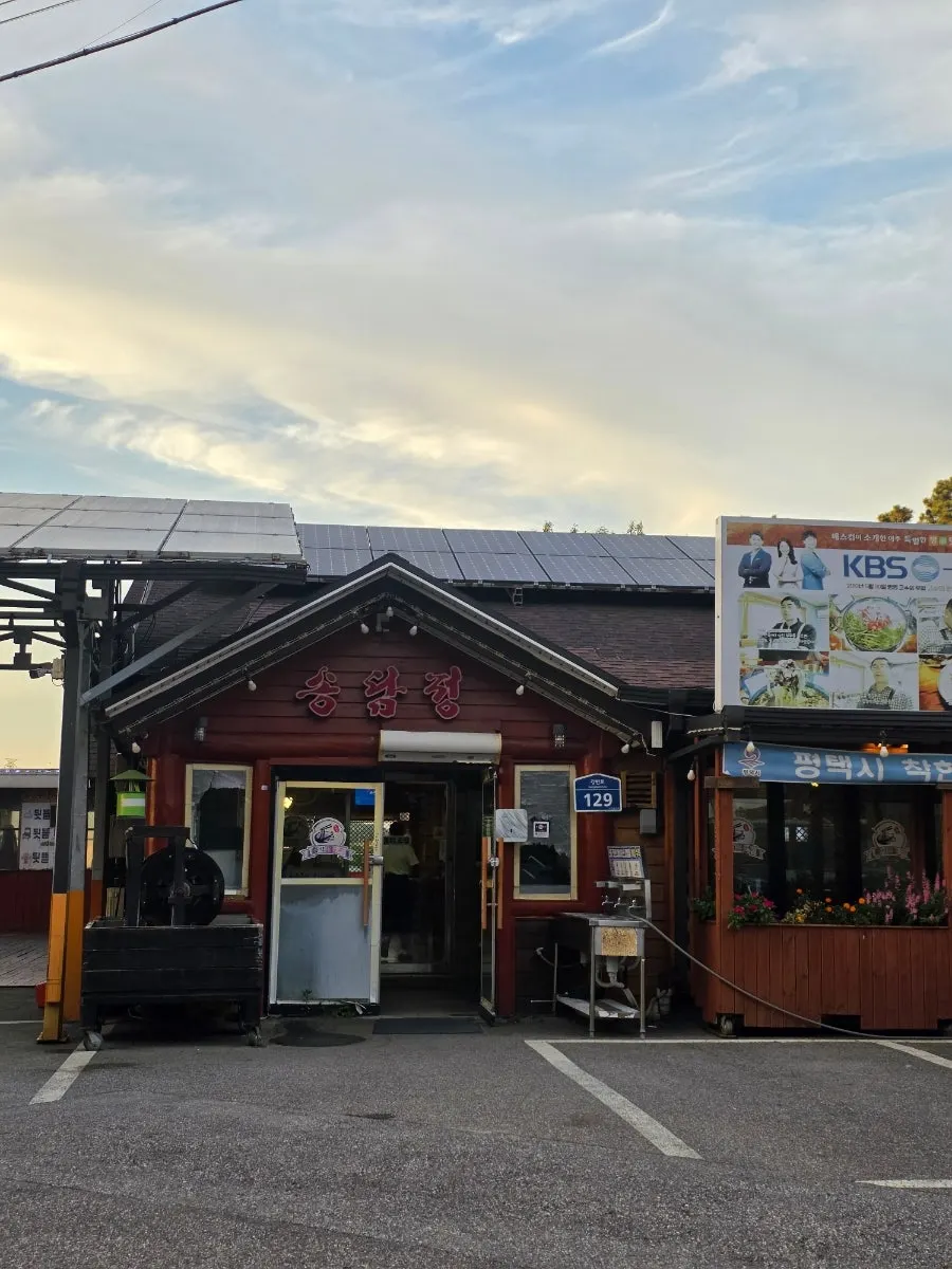 Exterior of Songdam Kalguksu restaurant