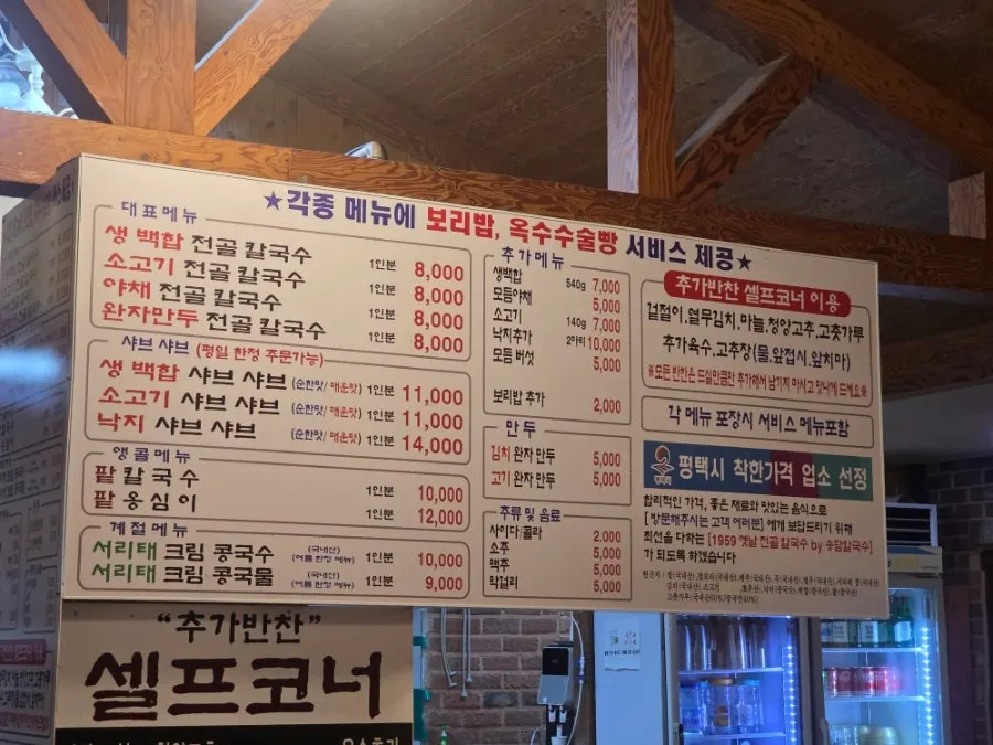 Interior of Songdam Kalguksu with generously spaced tables