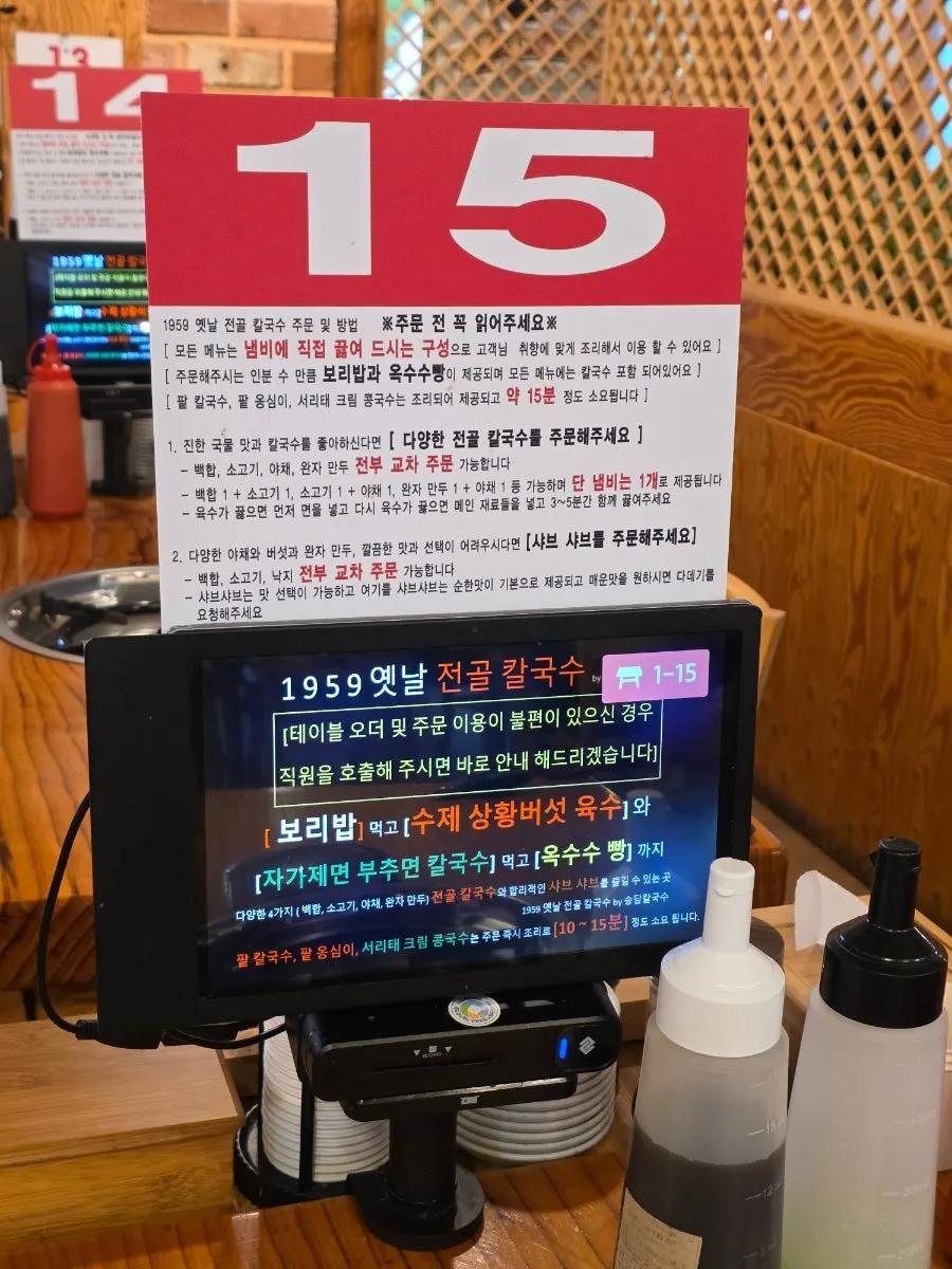 Menu board at Songdam Kalguksu