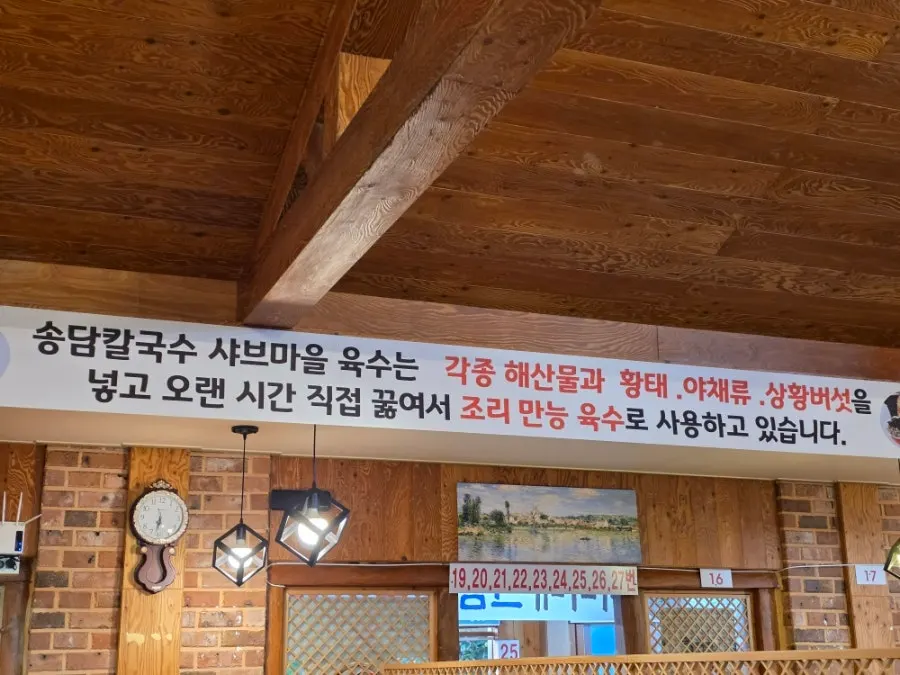 Sign explaining how to best enjoy the shabu-shabu