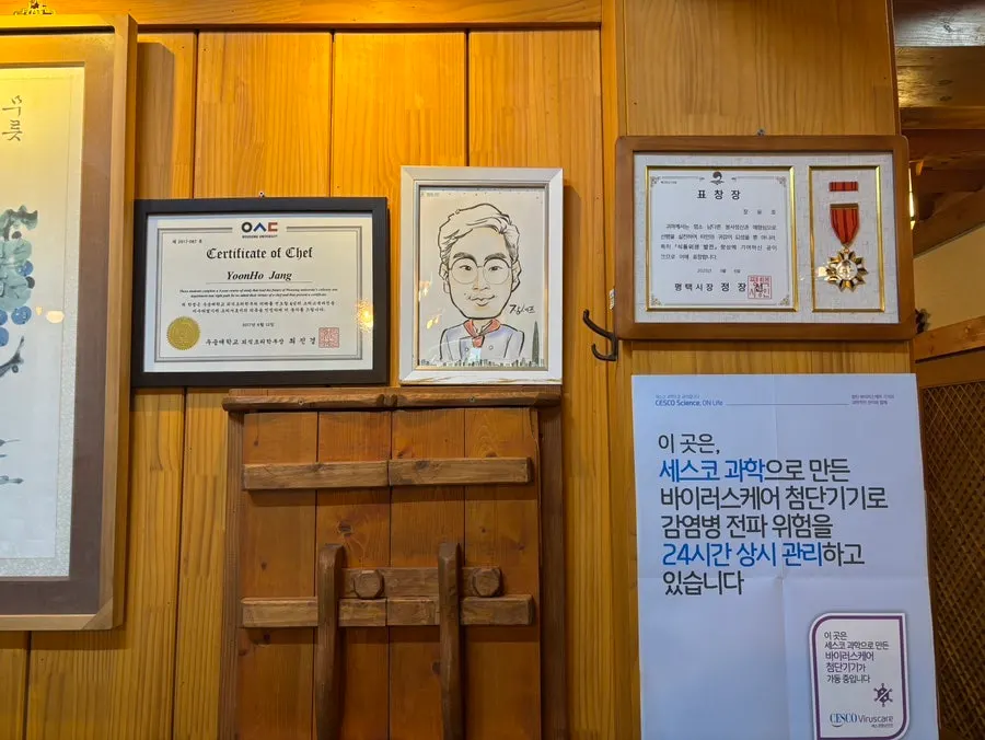 와인병이 놓인 숙수대가 실내 입구