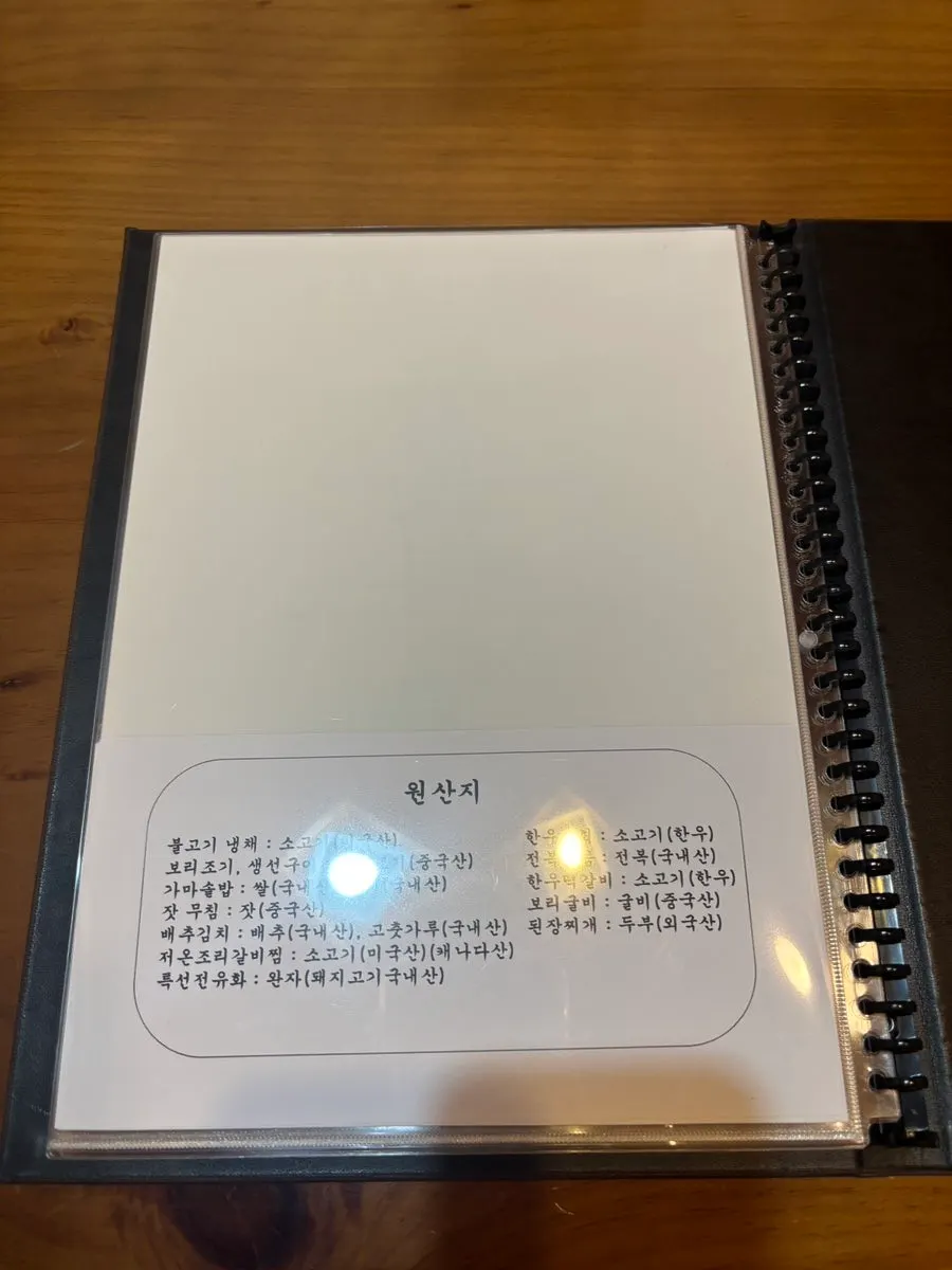 평일 한정 정식이 적힌 메뉴 안내