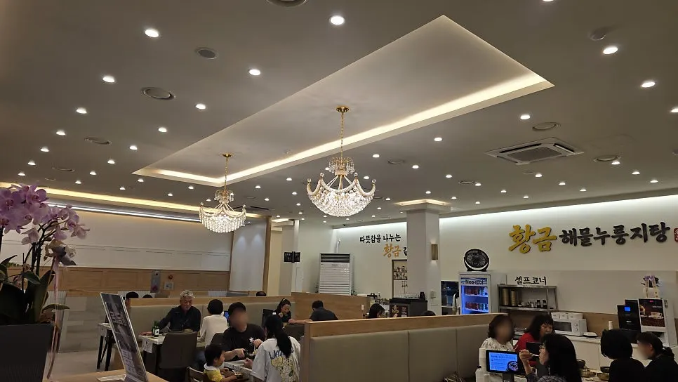 Nurungji-tang menu and price list