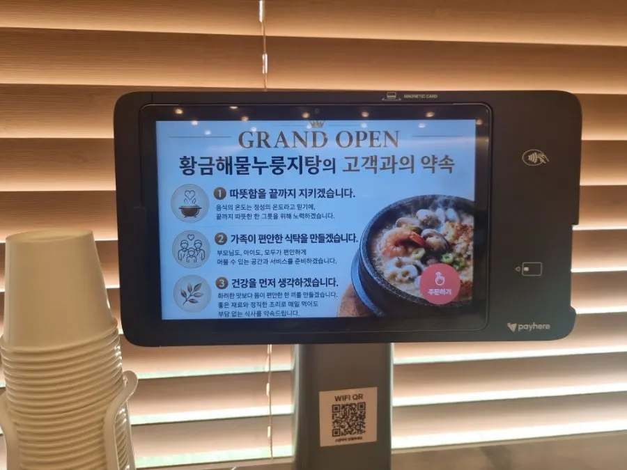 Menu board at Hwanggeum Seafood Nurungji-tang