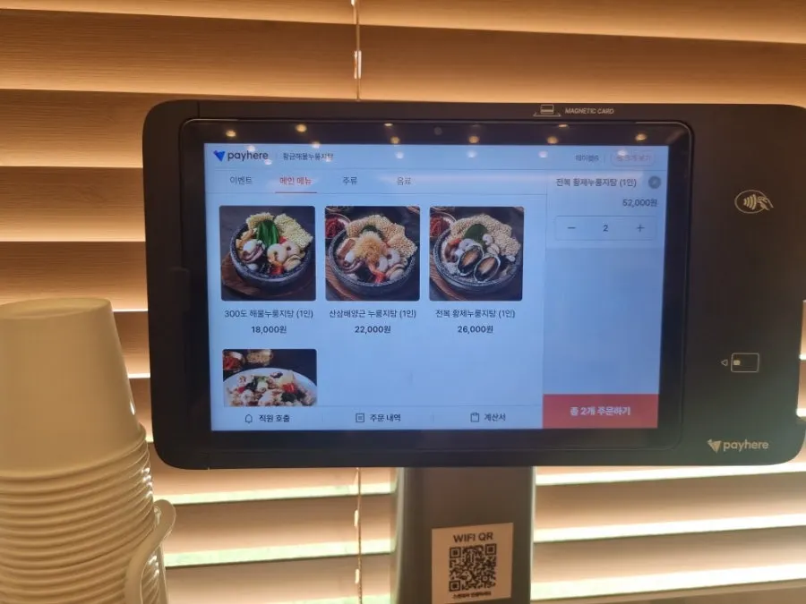 Menu listing showing the abalone emperor nurungji-tang