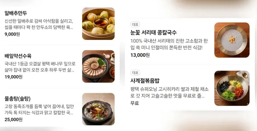 Menu description of dongjuk clams and mussel ingredients