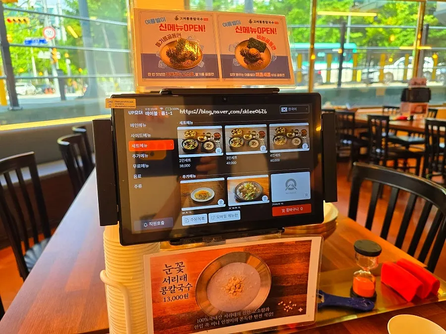 Order tablet and basic table setting