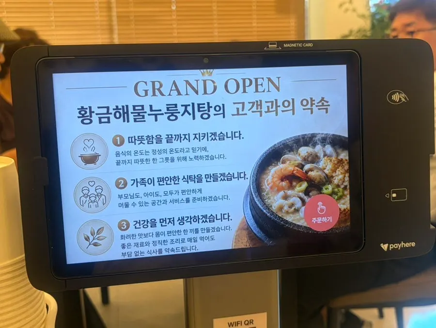Menu board at Hwanggeum Seafood Nurungji-tang