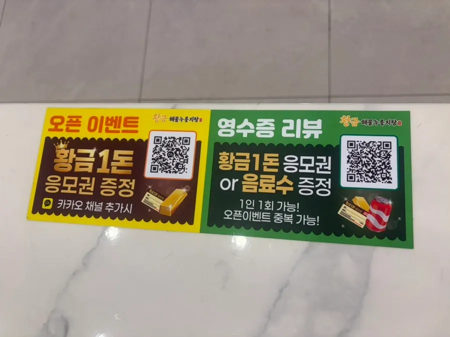 Signage for the opening event and receipt review event