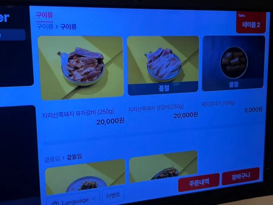 옥련갈비 기본 반찬 상차림