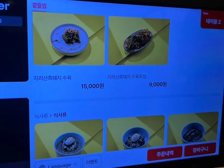 옥련갈비 반찬과 쌈 채소