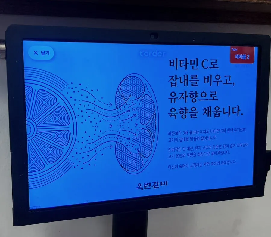 숯불 위에 올린 유자숙성 돼지갈비